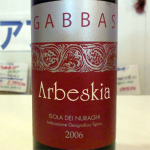 アルベスキア　2006