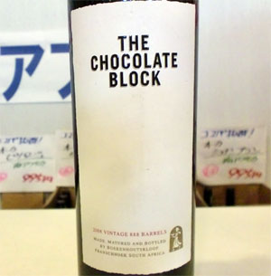 ザ・チョコレート・ブロック　2008
