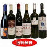 本日発売開始！6月のセット！迷ったらこれ！  ちょっと贅沢ワイン世界各国飲み比べ6本！2020年6月1日配信メルマガ