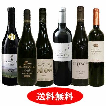 本日発売開始！7月のセット！迷ったらこれ！  ちょっと贅沢ワイン世界各国飲み比べ6本！2020年7月1日配信メルマガ