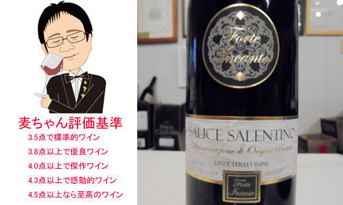 オー マラン ヴェニュス グロ マンサン サリーチェー サレンティーノ フォルテ インカント 2017 ワインブティックヴァンヴァン シニアソムリエ麦ちゃんブログ