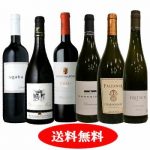 本日発売開始！10月限定セット！迷ったらこれ！  ちょっと贅沢ワイン世界各国飲み比べ6本！　2020年10月1日配信メルマガ