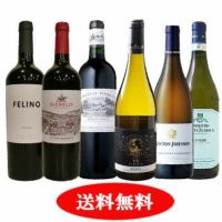 本日発売開始！11月限定セット！迷ったらこれ！  ちょっと贅沢ワイン世界各国飲み比べ6本！　2020年11月1日配信メルマガ