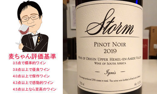 高級ワイン7本！ストーム、カノンコップ、ミヤルスト、ブーケン （生産