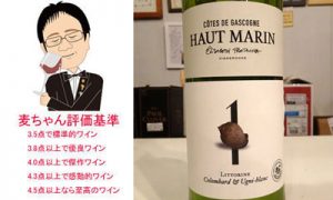 オー・マラン　ユニ・ブラン＆コロンバール　　2020