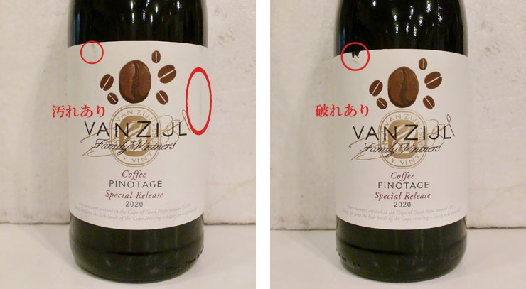 コーヒーピノタージュ訳あり