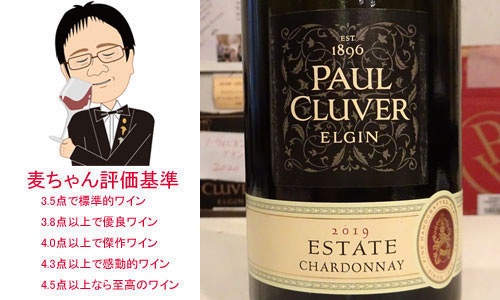 ポール・クルーヴァー　エステート・シャルドネ　2019