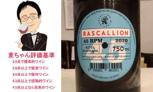 ラスカリオン　45RPM　2020