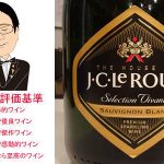 JC.ル・ルー　ソーヴィニョン・ブラン　スパークリングワイン