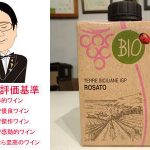 サンクリスピーノ ビオ　ロザート　 カンティーネ・ロンコ500ｍｌ