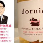 ドルニエ　ココア・ヒル　ロゼ　2021