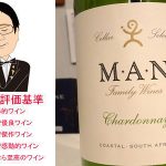 マン・ファミリー・ワインズ セラー・セレクト シャルドネ 2021