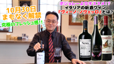 麦ちゃんのGoodＷineチャンネル