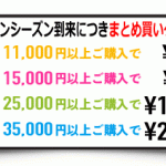 お詫びのメールです<(_ _)> 間違って配信してしまいました。 【まとめ買いクーポン】本日スタートでした！　2022年11月16日配信メルマガ