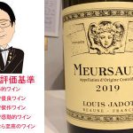 ムルソー　2019　ルイ・ジャド