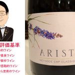 アリステア　MCC　スパークリングワイン　ブラン　2017