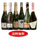 世界の「泡」飲み比べ！ シニアソムリエ厳選 【お買い得辛口スパーク6本セット】 蒸し蒸し暑い日は泡が恋しい♪　2023年7月8日配信メルマガ