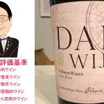 ヴィリエラ　ダック・ヴァイン　2021　500ml