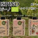 ビックリ仰天★【高品質な紙パックワイン】 オーガニックで単純に美味しい♪ 騙されたと思って一度試してみて下さい！　2025年2月22日配信ワインニュースレター