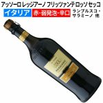 アッソーロ