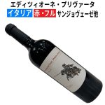 エディツィオーネ・プリヴァータ 2023 トッレ・ジャコモ