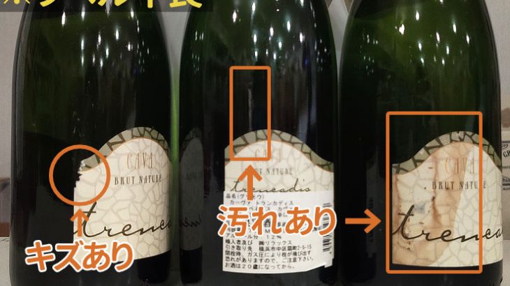 訳あり大特価★ 当店一番人気の『泡』【カヴァCava】 ラベル不良につき42本限定！ お一人様3本まで！ ブリュット・ナチュレは極めて辛口仕立て！ ブドウ本来の自然な旨味を感じます♪　2025年5月22日配信ワインニュースレター