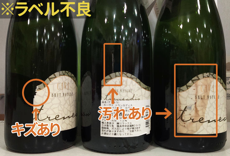 グリモウ・カヴァ不良