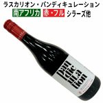 パンディキュレーション 2020 ラスカリオン