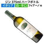 黄金色を帯びた完熟白ワイン！ 麦ちゃん評価4.2点の高評価♪ 終売につき35％OFF★ ハーフ375mlサイズですが1,280円！　2025年6月26日16時30分配信ワインニュースレター