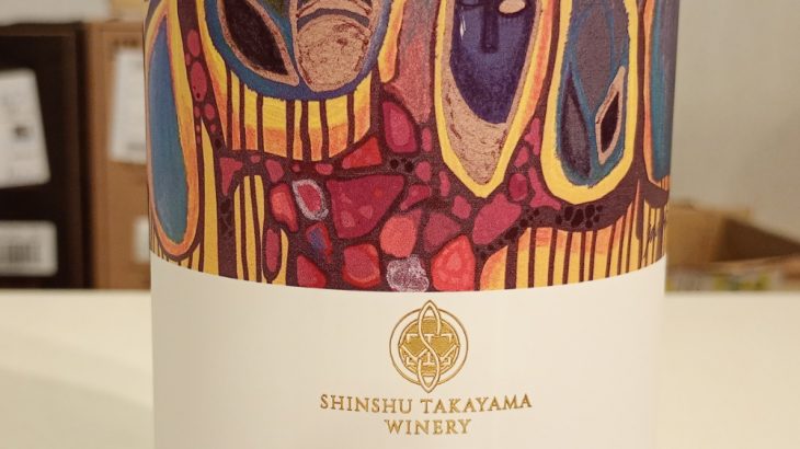 信州たかやまワイナリー　ピノ・ノワール　2023