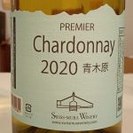 プルミエ　シャルドネ　青木原　2020　あずみアップル・スイス村ワイナリー