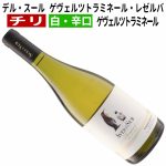 デル・スール ゲヴェルツトラミネール・レゼルバ 2024