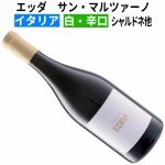 エッダ サン・マルツァーノ　2023
