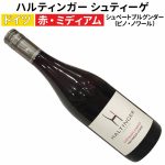 ハルティンガー シュティーゲ シュペートブルグンダー 2019