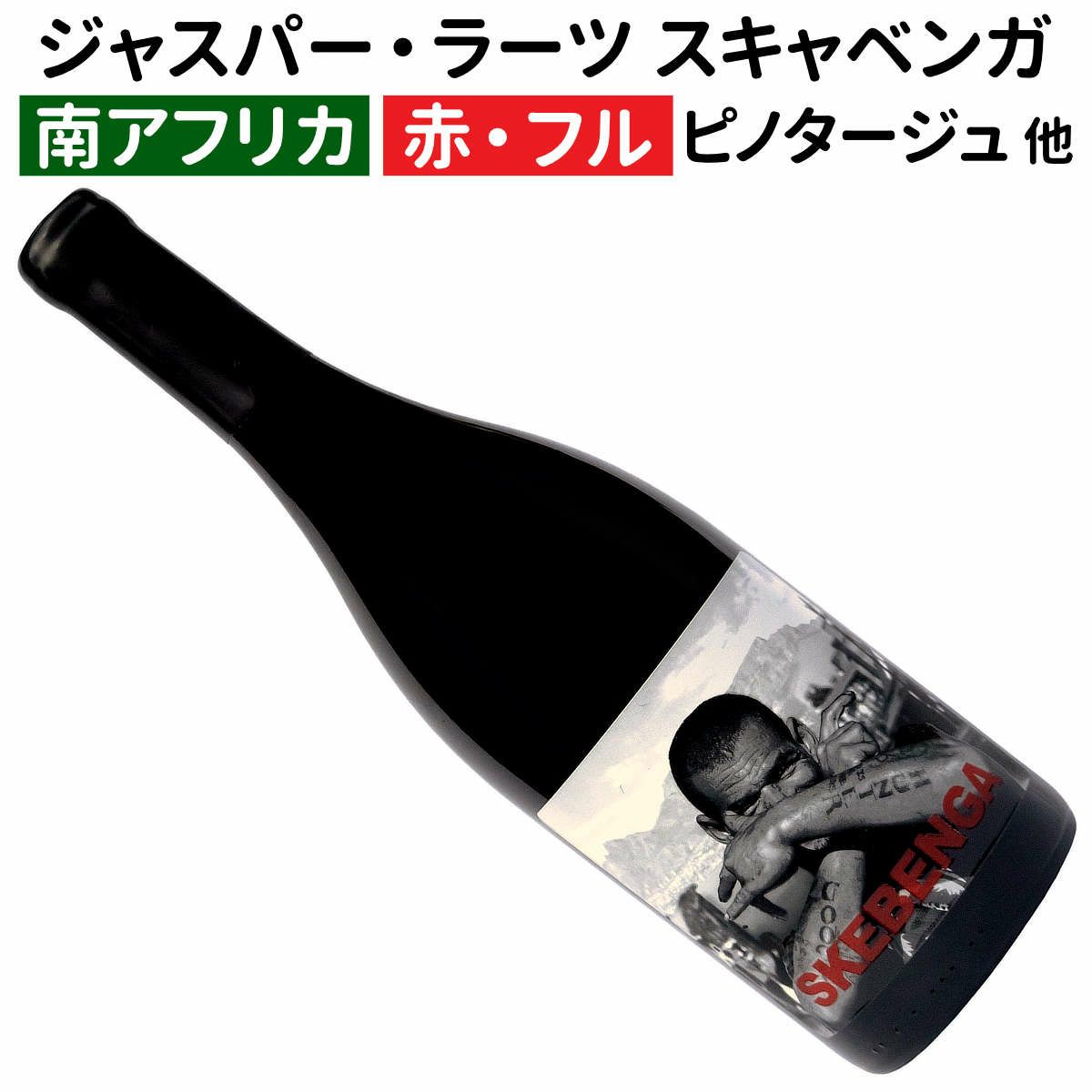 スキャベンガ 2022 ジャスパー・ラーツ