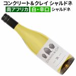 コンクリート＆クレイ シャルドネ 2023 ジャスパー・ラーツ
