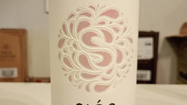 シオス　カウ・デル・ガット　オーガニック　2022