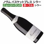 ノヴム マールボロ バスケットプレス シラー 2023