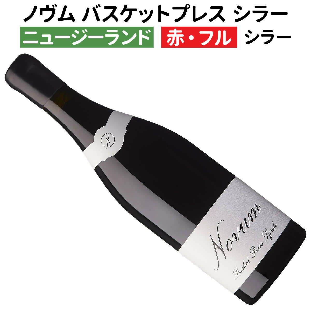 ノヴム マールボロ バスケットプレス シラー 2023