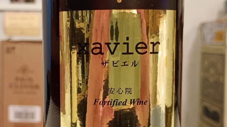 安心院(あじむ)フォーティファイドワイン　ザビエル　NV　500ml
