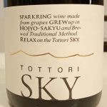 北条ワイントットリSKY　NV