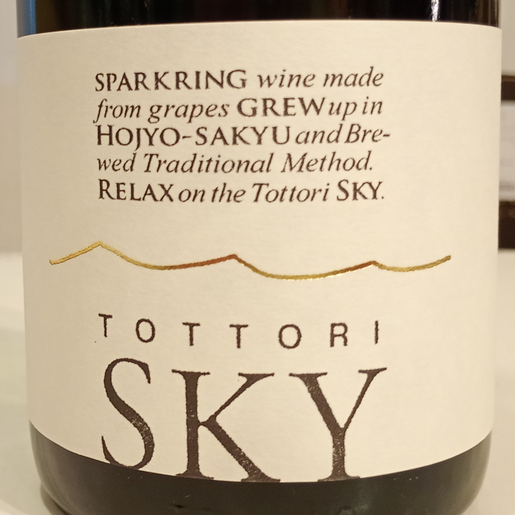 北条ワイントットリSKY　NV