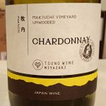 都農ワイン　牧内アンウッディド・シャルドネ　2024