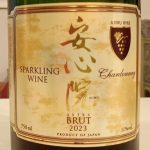 安心院スパークリングワイン　2023