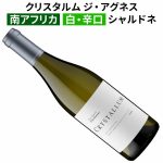 クリスタルム・ジ・アグネス シャルドネ 2024