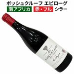 ボッシュクルーフ エピローグ 2023