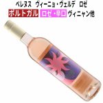 ベレヌス ヴィーニョ・ヴェルデ ロゼ 2024