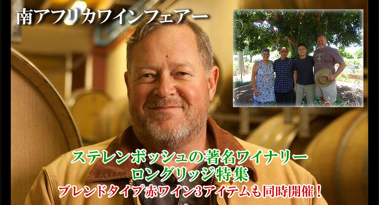 ロングリッジフェアー