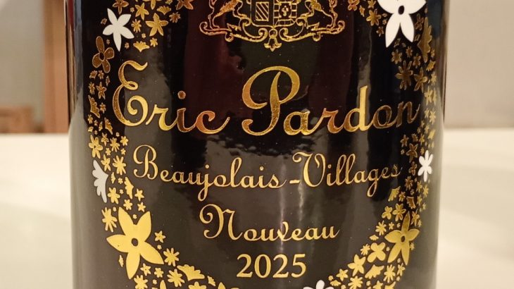 エリック・パルドン ボジョレー・ヴィラージュ・ヌーヴォー 2025