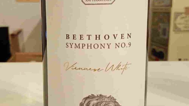 グリュナーフェルトリーナー　ベートーベン　第九　ラベル　2024